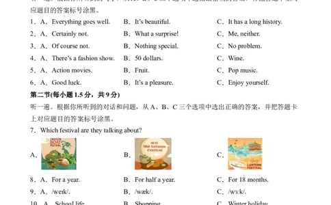 英语（重庆卷）（全解全析）_2025年初中《中考第一次模拟》全国各地区模拟卷（8科全）(1)_2025年《中考第一次模拟卷》初中英语_重庆&radic;