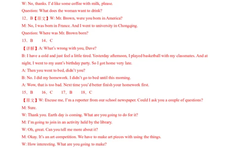 英语（重庆卷）（全解全析）_2025年初中《中考第一次模拟》全国各地区模拟卷（8科全）(1)_2025年《中考第一次模拟卷》初中英语_重庆&radic;