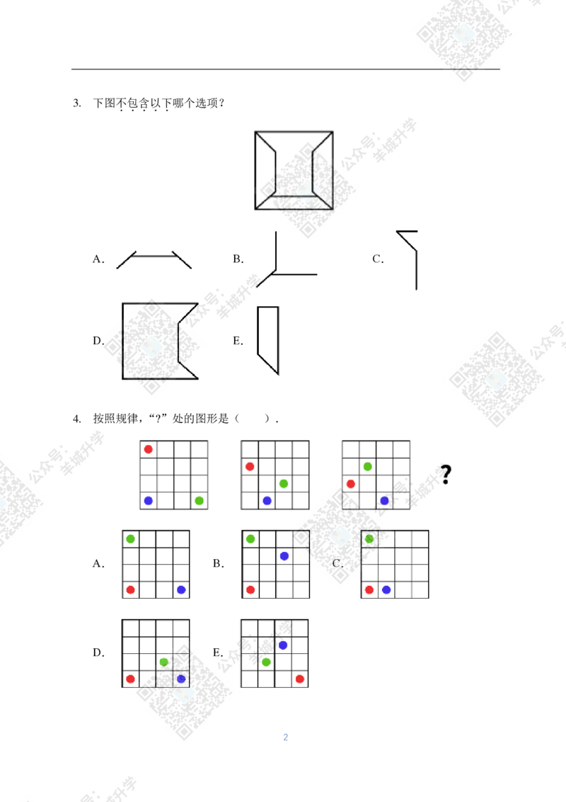 2020夏令营个人战4年级_希望杯IHC