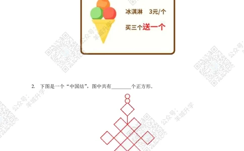 2020夏令营个人战4年级_希望杯IHC