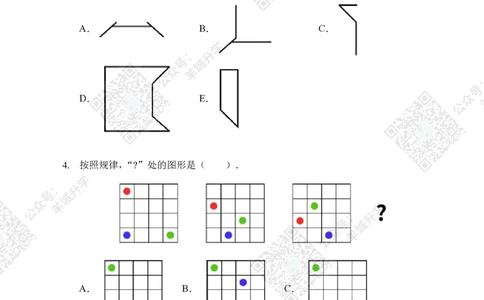 2020夏令营个人战4年级_希望杯IHC