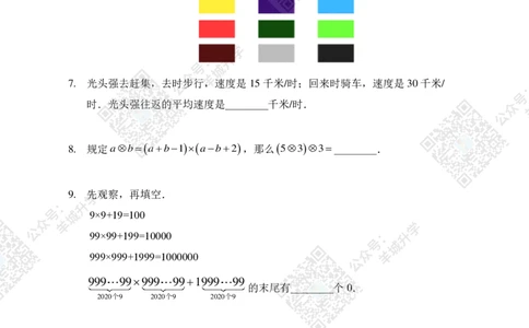 2020夏令营个人战4年级_希望杯IHC