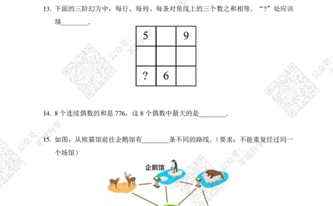 2020夏令营个人战4年级_希望杯IHC