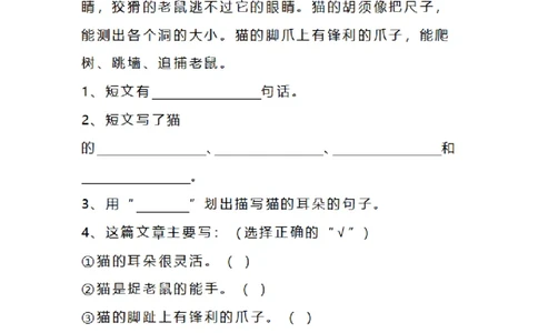 二（上）阅读理解专项练习_1-6上册阅读理解