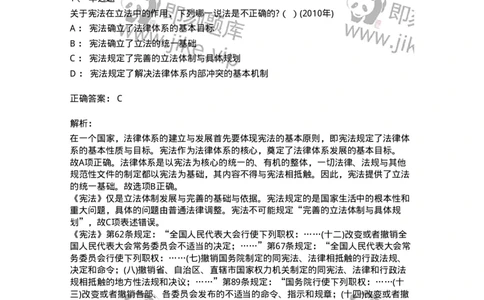 44030104-第四节宪法的基本功能-193965_军队文职(1)_01.军队文职真题-专业课_（全）版本一（历年真题+章节练习+模拟题）_法学(军队文职)_预测模拟_题目+解析