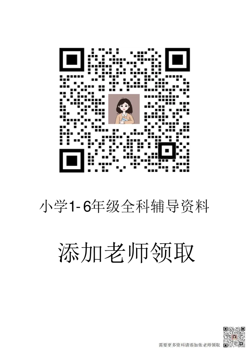 1007三上语文-10分钟默写小纸条-含答案-第1-4单元_三年级上下册资料_三年级上册小红书同款资料_三年级(1)