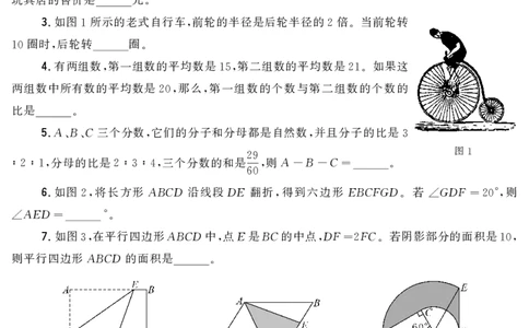 第十二届小学&ldquo;希望杯&rdquo;全国数学邀请赛六年级第2试_希望杯IHC_往届