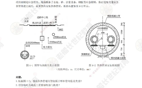 12案例专项突破（12）-题目_2026年一级建造师_2026年一建市政_2025年一建市政SVIP_04-冲刺串讲✿考点强化✿小灶集训_71-市政《案例专项班》老船长JQ推荐_讲义