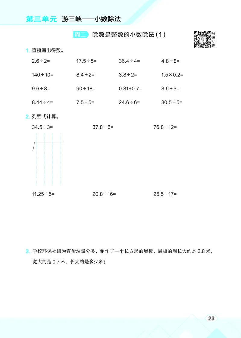 25秋星级口算天天练五年级数学上（QD版）_🍎星级口算青岛25年上册(1)