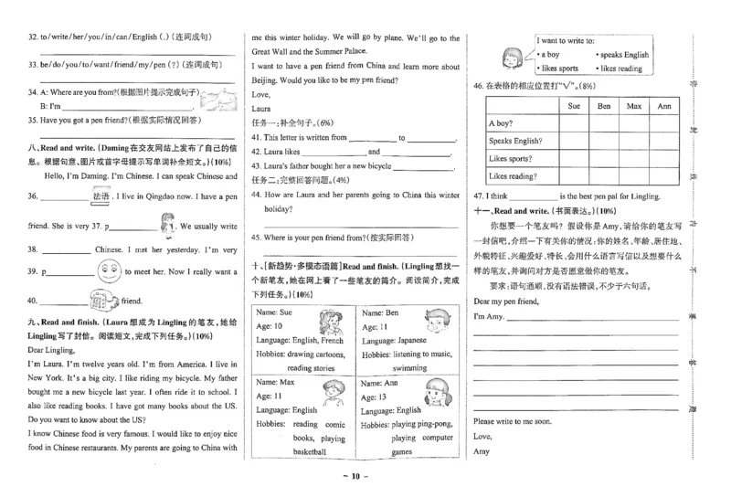 6年级英语上&middot;外研版一起点M5综合素养评价（含答案）学霸作业本_6英语上人教、教科、沪教、外研、译林、湘教期中综合素养评价25秋
