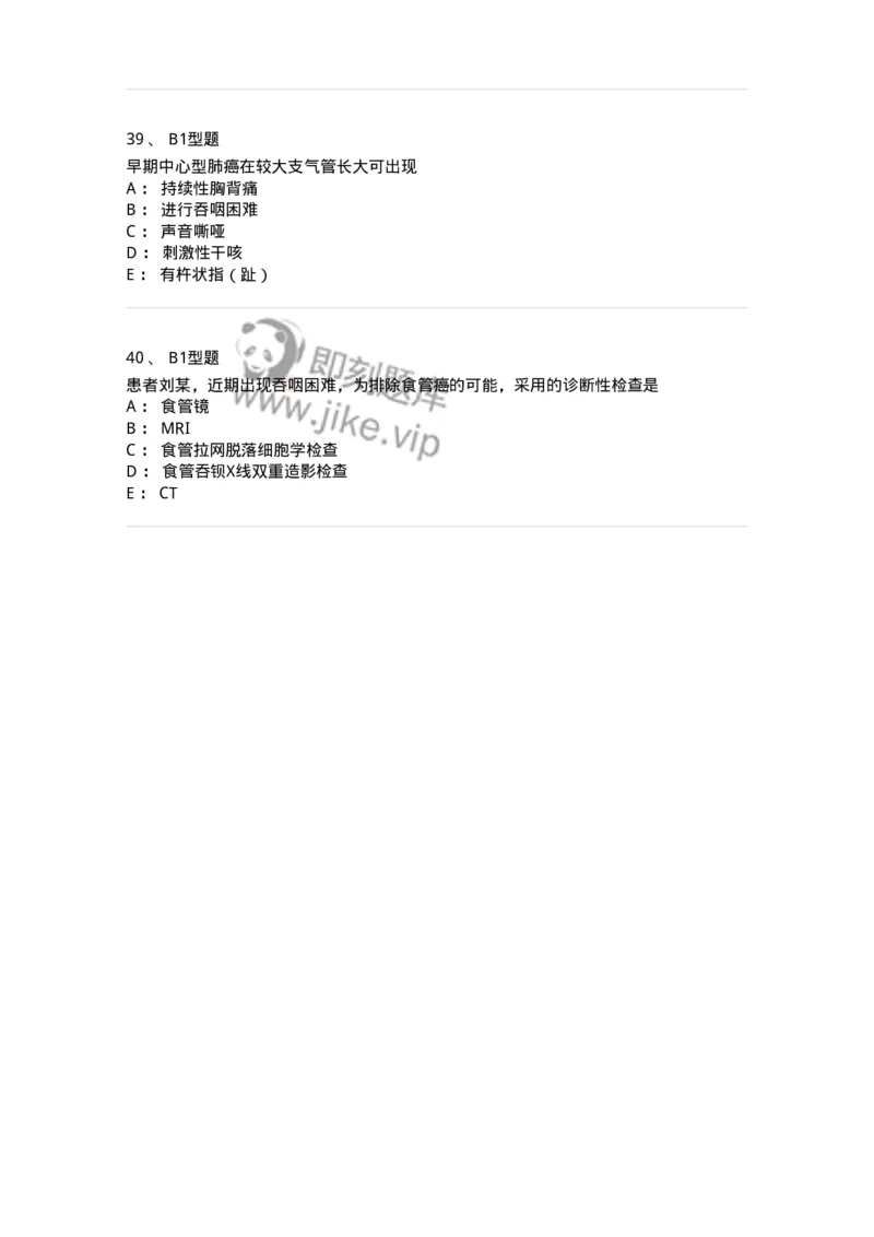 703021-第二十一章食管癌病人的护理-174438_军队文职(1)_01.军队文职真题-专业课_（全）版本一（历年真题+章节练习+模拟题）_护理学(军队文职)_章节练习_纯题目
