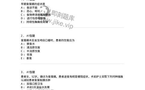 703021-第二十一章食管癌病人的护理-174438_军队文职(1)_01.军队文职真题-专业课_（全）版本一（历年真题+章节练习+模拟题）_护理学(军队文职)_章节练习_纯题目