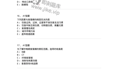 703021-第二十一章食管癌病人的护理-174438_军队文职(1)_01.军队文职真题-专业课_（全）版本一（历年真题+章节练习+模拟题）_护理学(军队文职)_章节练习_纯题目