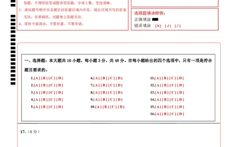道德与法治（湖南卷）（答题卡）_2025年初中《中考第一次模拟》全国各地区模拟卷（8科全）(1)_2025年《中考第一次模拟卷》初中道法_湖南&radic;