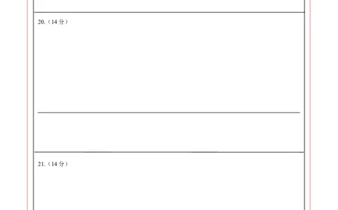 道德与法治（湖南卷）（答题卡）_2025年初中《中考第一次模拟》全国各地区模拟卷（8科全）(1)_2025年《中考第一次模拟卷》初中道法_湖南&radic;