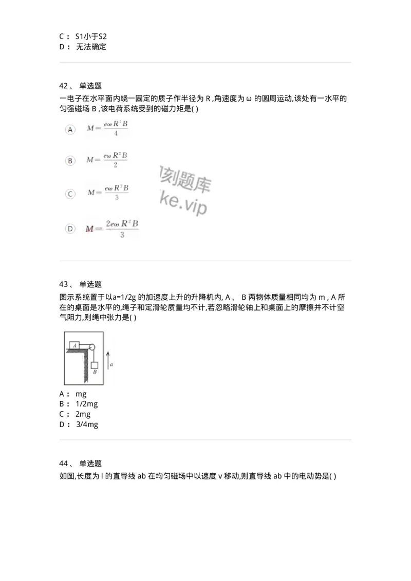 121-2019年军队文职考试《物理》真题-137491_军队文职(1)_01.军队文职真题-专业课_（全）版本一（历年真题+章节练习+模拟题）_物理(军队文职)_历年真题_纯题目