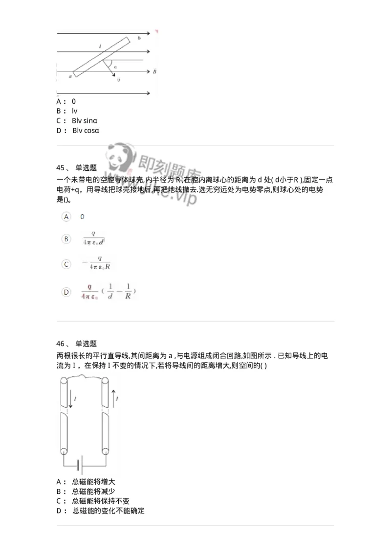 121-2019年军队文职考试《物理》真题-137491_军队文职(1)_01.军队文职真题-专业课_（全）版本一（历年真题+章节练习+模拟题）_物理(军队文职)_历年真题_纯题目
