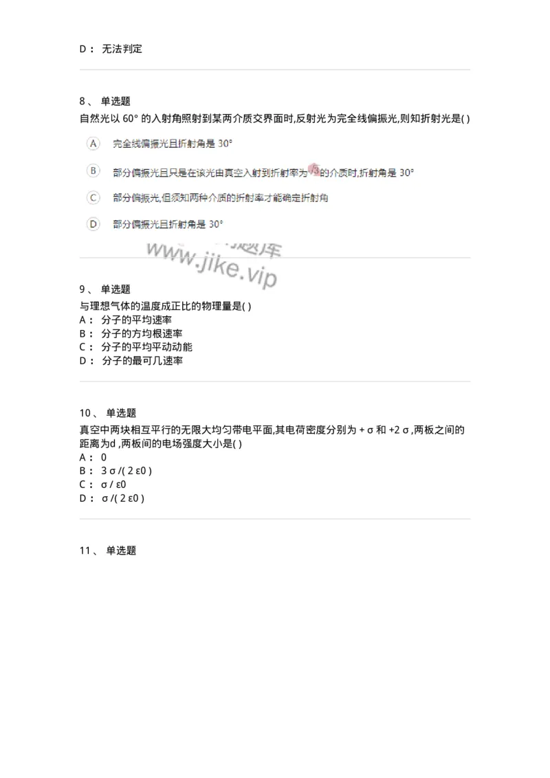 121-2019年军队文职考试《物理》真题-137491_军队文职(1)_01.军队文职真题-专业课_（全）版本一（历年真题+章节练习+模拟题）_物理(军队文职)_历年真题_纯题目
