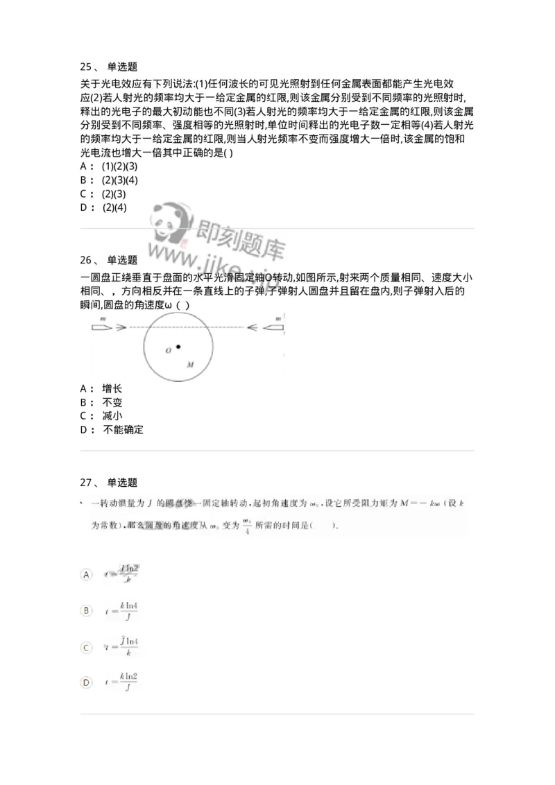 121-2019年军队文职考试《物理》真题-137491_军队文职(1)_01.军队文职真题-专业课_（全）版本一（历年真题+章节练习+模拟题）_物理(军队文职)_历年真题_纯题目