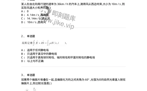 121-2019年军队文职考试《物理》真题-137491_军队文职(1)_01.军队文职真题-专业课_（全）版本一（历年真题+章节练习+模拟题）_物理(军队文职)_历年真题_纯题目