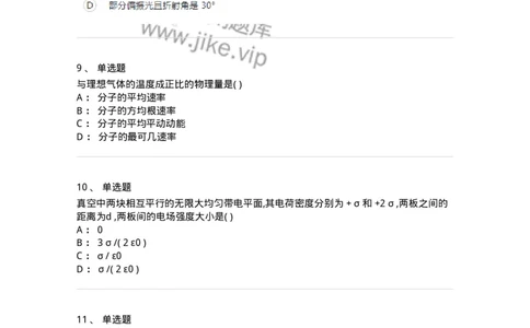 121-2019年军队文职考试《物理》真题-137491_军队文职(1)_01.军队文职真题-专业课_（全）版本一（历年真题+章节练习+模拟题）_物理(军队文职)_历年真题_纯题目