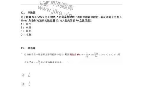 121-2019年军队文职考试《物理》真题-137491_军队文职(1)_01.军队文职真题-专业课_（全）版本一（历年真题+章节练习+模拟题）_物理(军队文职)_历年真题_纯题目