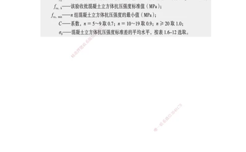 40.40-第1篇-第1章-1.14.1-港口与航道工程混凝土质量检查_2026年一级建造师_2026年一建港航_2025年一建港航SVIP_02-基础精讲✿高端面授✿深度强化_10-港航《天一精讲班》皮丹丹KL