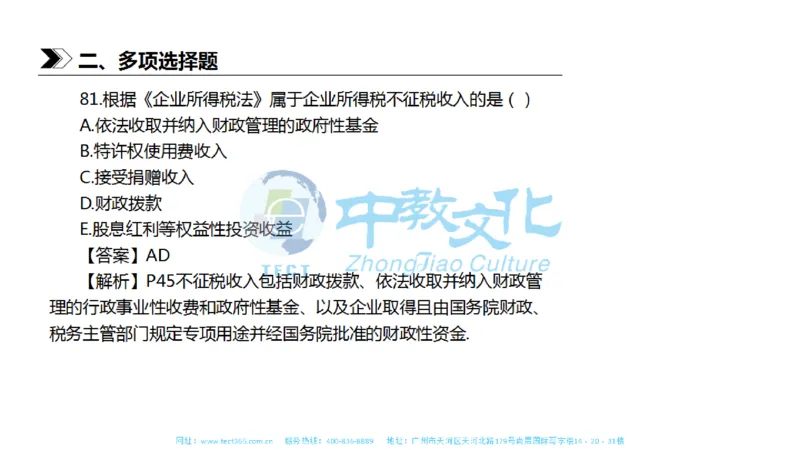 01.一建法规-2019年真题解析-讲义_2026年一级建造师_2026年一建法规_2025年一建法规SVIP_03-习题精析✿实战特训✿模考通关_23-法规《高频考题班》王欣ZJ_课程讲义