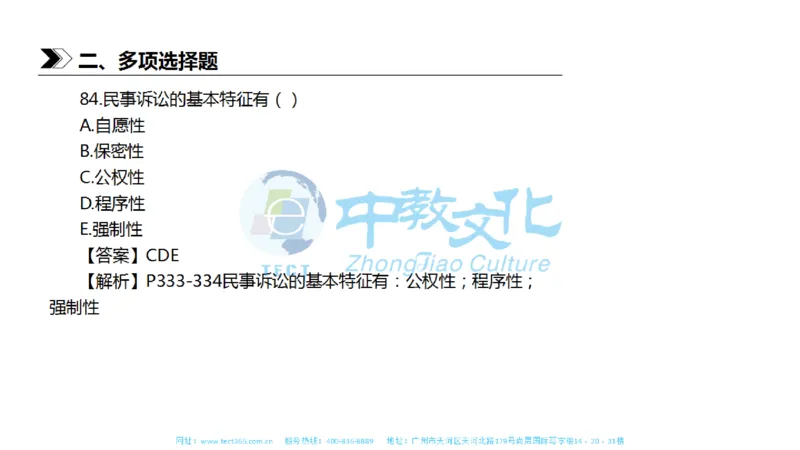 01.一建法规-2019年真题解析-讲义_2026年一级建造师_2026年一建法规_2025年一建法规SVIP_03-习题精析✿实战特训✿模考通关_23-法规《高频考题班》王欣ZJ_课程讲义