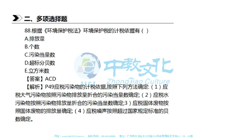 01.一建法规-2019年真题解析-讲义_2026年一级建造师_2026年一建法规_2025年一建法规SVIP_03-习题精析✿实战特训✿模考通关_23-法规《高频考题班》王欣ZJ_课程讲义