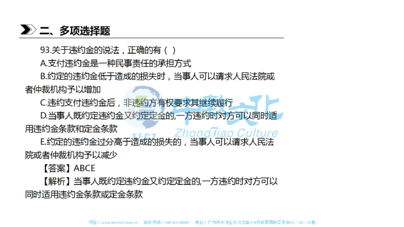 01.一建法规-2019年真题解析-讲义_2026年一级建造师_2026年一建法规_2025年一建法规SVIP_03-习题精析✿实战特训✿模考通关_23-法规《高频考题班》王欣ZJ_课程讲义