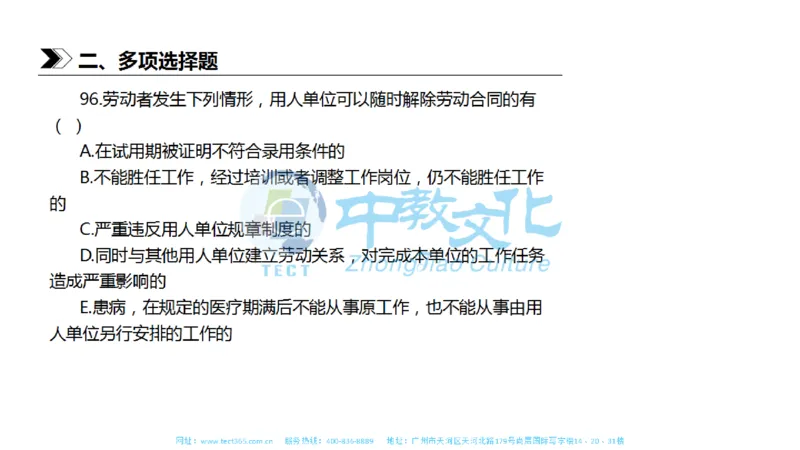 01.一建法规-2019年真题解析-讲义_2026年一级建造师_2026年一建法规_2025年一建法规SVIP_03-习题精析✿实战特训✿模考通关_23-法规《高频考题班》王欣ZJ_课程讲义