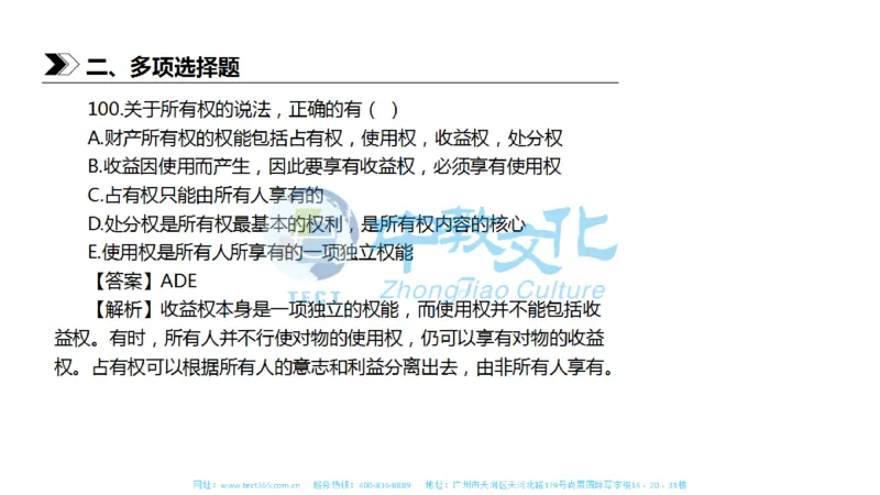 01.一建法规-2019年真题解析-讲义_2026年一级建造师_2026年一建法规_2025年一建法规SVIP_03-习题精析✿实战特训✿模考通关_23-法规《高频考题班》王欣ZJ_课程讲义