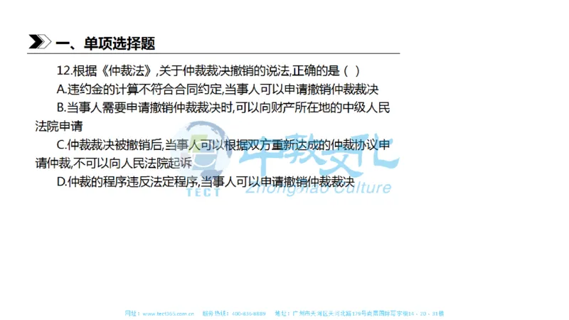 01.一建法规-2019年真题解析-讲义_2026年一级建造师_2026年一建法规_2025年一建法规SVIP_03-习题精析✿实战特训✿模考通关_23-法规《高频考题班》王欣ZJ_课程讲义
