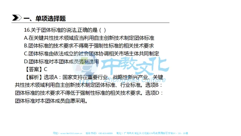 01.一建法规-2019年真题解析-讲义_2026年一级建造师_2026年一建法规_2025年一建法规SVIP_03-习题精析✿实战特训✿模考通关_23-法规《高频考题班》王欣ZJ_课程讲义