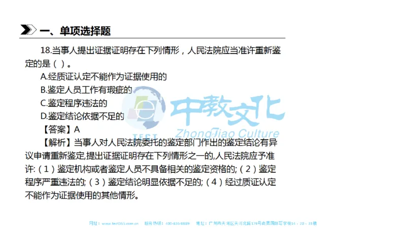 01.一建法规-2019年真题解析-讲义_2026年一级建造师_2026年一建法规_2025年一建法规SVIP_03-习题精析✿实战特训✿模考通关_23-法规《高频考题班》王欣ZJ_课程讲义
