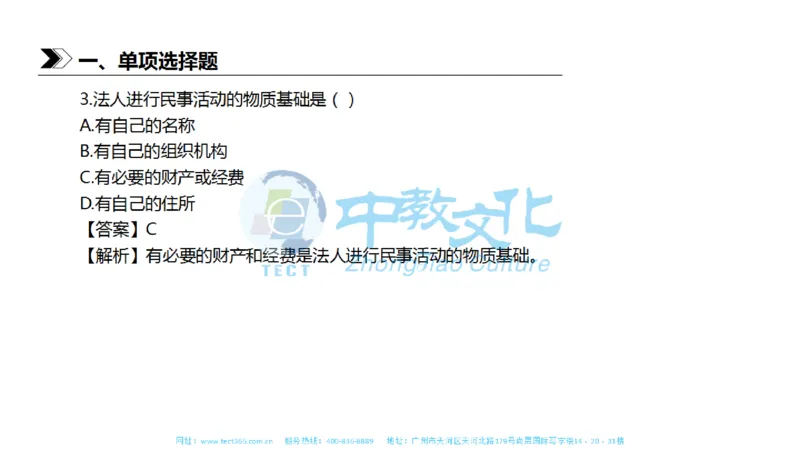 01.一建法规-2019年真题解析-讲义_2026年一级建造师_2026年一建法规_2025年一建法规SVIP_03-习题精析✿实战特训✿模考通关_23-法规《高频考题班》王欣ZJ_课程讲义
