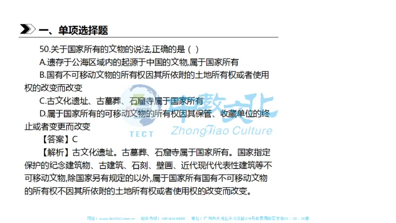 01.一建法规-2019年真题解析-讲义_2026年一级建造师_2026年一建法规_2025年一建法规SVIP_03-习题精析✿实战特训✿模考通关_23-法规《高频考题班》王欣ZJ_课程讲义