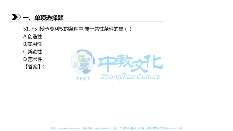 01.一建法规-2019年真题解析-讲义_2026年一级建造师_2026年一建法规_2025年一建法规SVIP_03-习题精析✿实战特训✿模考通关_23-法规《高频考题班》王欣ZJ_课程讲义