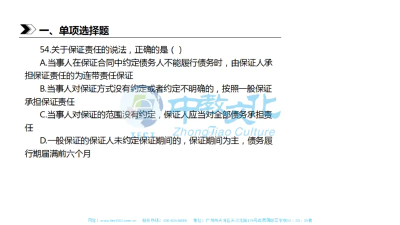 01.一建法规-2019年真题解析-讲义_2026年一级建造师_2026年一建法规_2025年一建法规SVIP_03-习题精析✿实战特训✿模考通关_23-法规《高频考题班》王欣ZJ_课程讲义