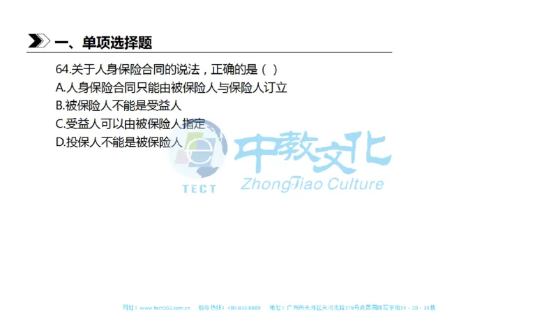 01.一建法规-2019年真题解析-讲义_2026年一级建造师_2026年一建法规_2025年一建法规SVIP_03-习题精析✿实战特训✿模考通关_23-法规《高频考题班》王欣ZJ_课程讲义