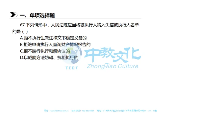 01.一建法规-2019年真题解析-讲义_2026年一级建造师_2026年一建法规_2025年一建法规SVIP_03-习题精析✿实战特训✿模考通关_23-法规《高频考题班》王欣ZJ_课程讲义