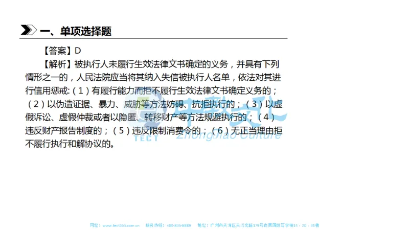 01.一建法规-2019年真题解析-讲义_2026年一级建造师_2026年一建法规_2025年一建法规SVIP_03-习题精析✿实战特训✿模考通关_23-法规《高频考题班》王欣ZJ_课程讲义