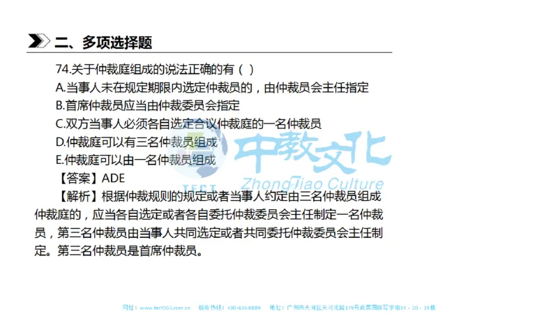 01.一建法规-2019年真题解析-讲义_2026年一级建造师_2026年一建法规_2025年一建法规SVIP_03-习题精析✿实战特训✿模考通关_23-法规《高频考题班》王欣ZJ_课程讲义