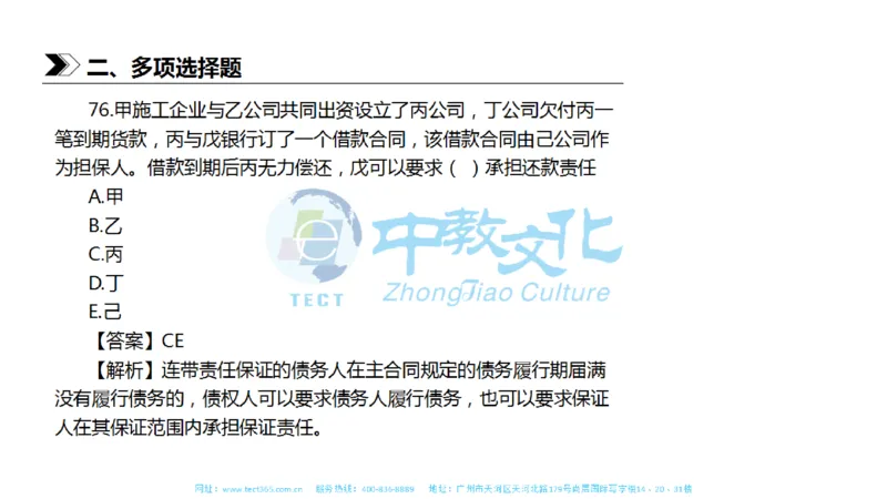 01.一建法规-2019年真题解析-讲义_2026年一级建造师_2026年一建法规_2025年一建法规SVIP_03-习题精析✿实战特训✿模考通关_23-法规《高频考题班》王欣ZJ_课程讲义