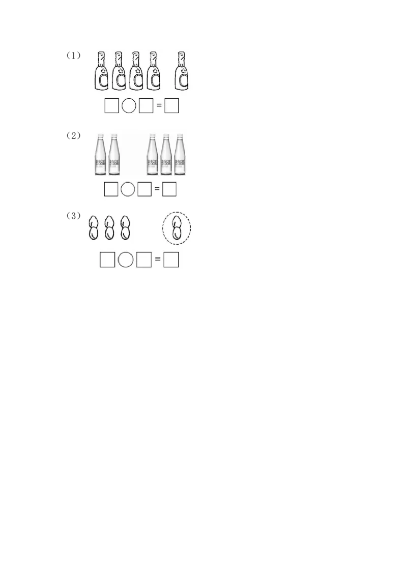 1.4整理和复习_一年级上下册资料_一年级上语数英上下册学习资料_3-6-3、小学一年级数学上册_人教版_2、同步练习_第一单元5以内数的认识和加、减法