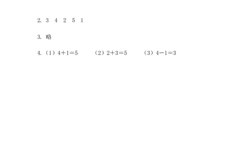 1.4整理和复习_一年级上下册资料_一年级上语数英上下册学习资料_3-6-3、小学一年级数学上册_人教版_2、同步练习_第一单元5以内数的认识和加、减法