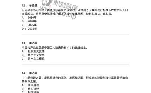 0-军队文职考试《政治学》模拟预测11-325754_军队文职(1)_01.军队文职真题-专业课_（全）版本一（历年真题+章节练习+模拟题）_政治学(军队文职)_预测模拟_纯题目