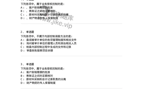 660807-第七章内部控制及其测评-173981_军队文职(1)_01.军队文职真题-专业课_（全）版本一（历年真题+章节练习+模拟题）_审计学(军队文职)_章节练习_纯题目