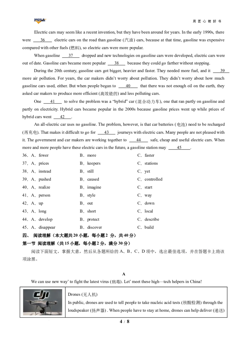 英语（广西卷）（考试版）_2025年初中《中考第一次模拟》全国各地区模拟卷（8科全）(1)_2025年《中考第一次模拟卷》初中英语_广西&radic;